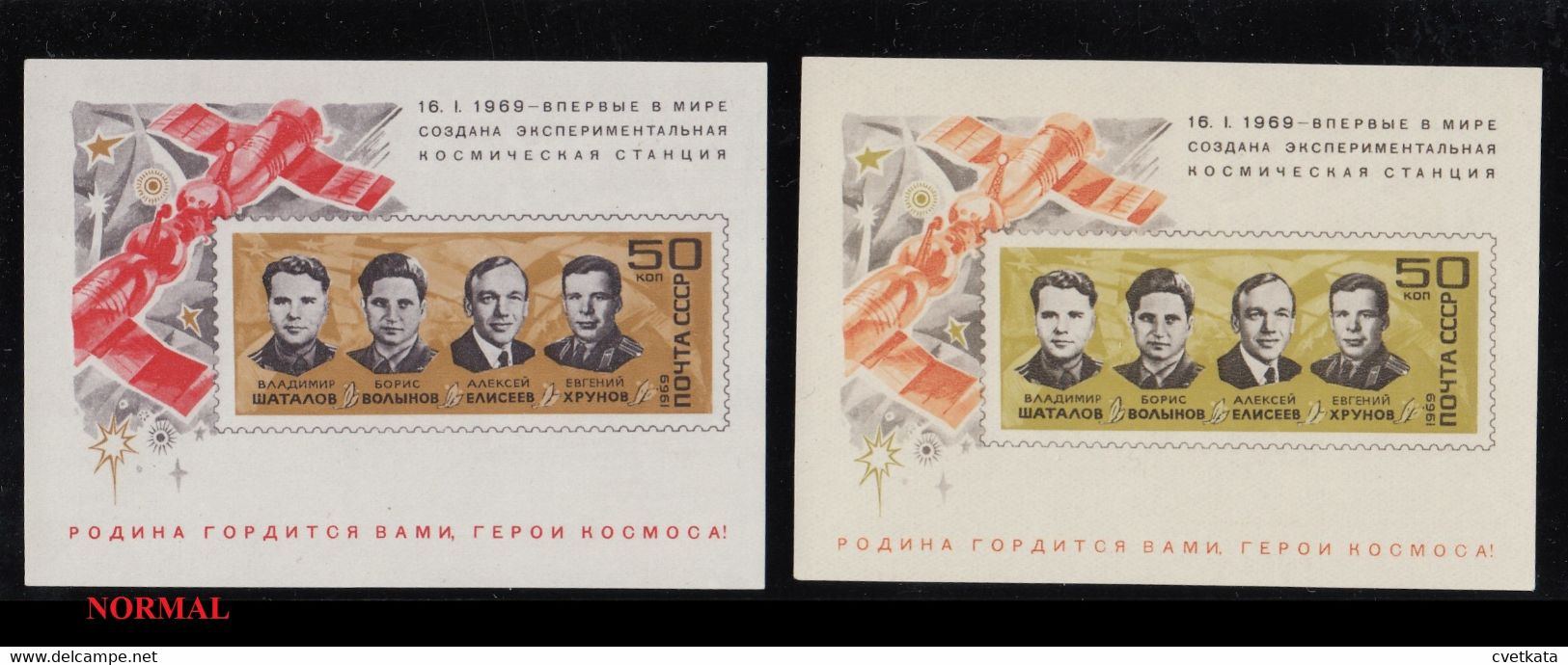 USSR/ERROR Russia 1969 Cosmos Wrong Color  MNH ** MI: Blok 54 - Errors & Oddities