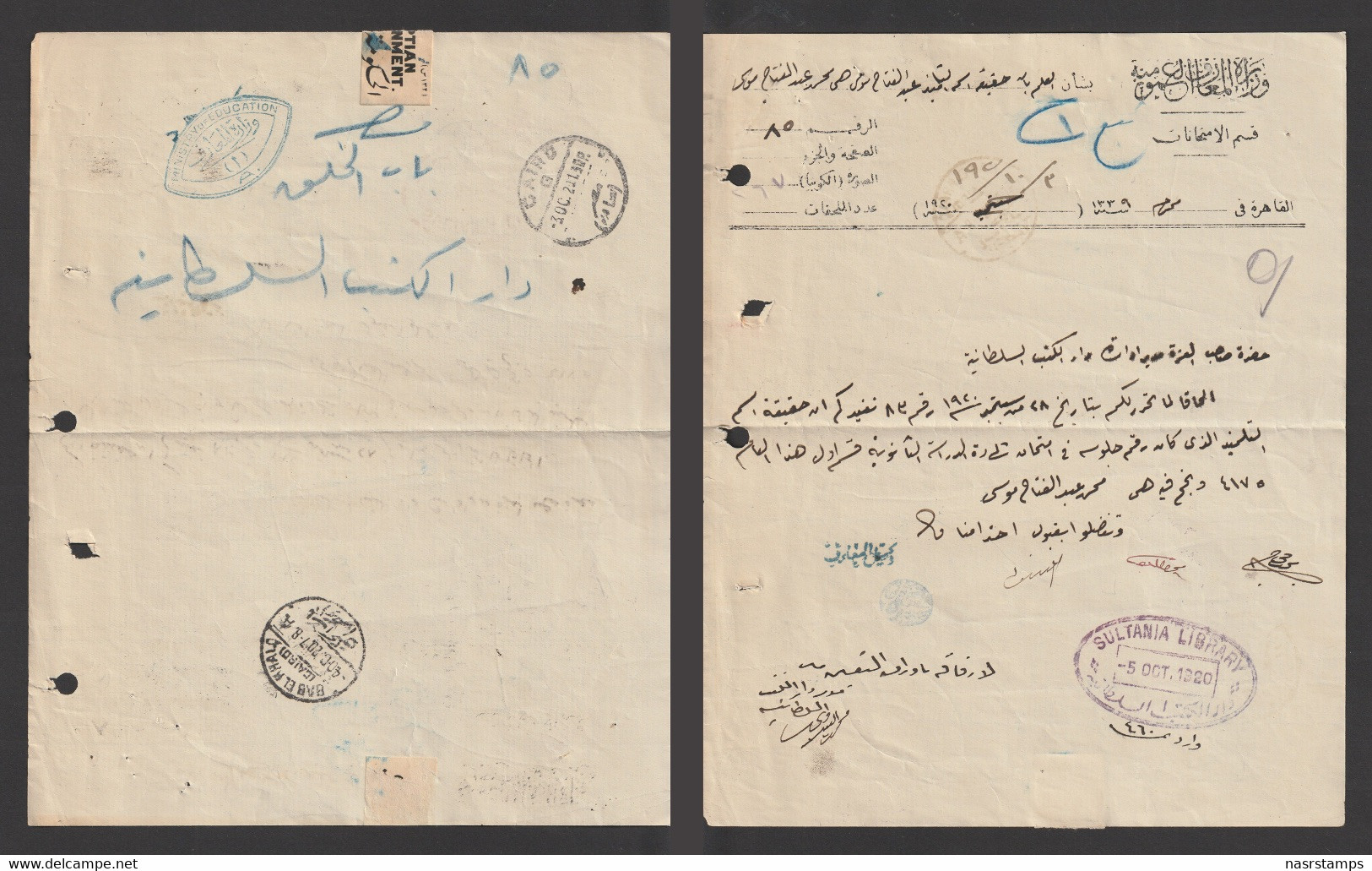 Egypt - 1921 - Rare Document - Egyptian Ministry Of Education - Cancelations - 1915-1921 Britischer Schutzstaat