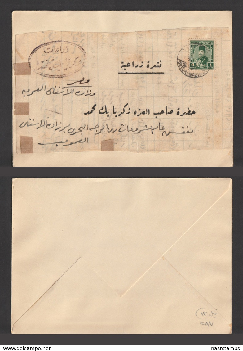 Egypt - Rare - Agricultural Publication - Ministry Of Water Resources - 1915-1921 Protectorat Britannique