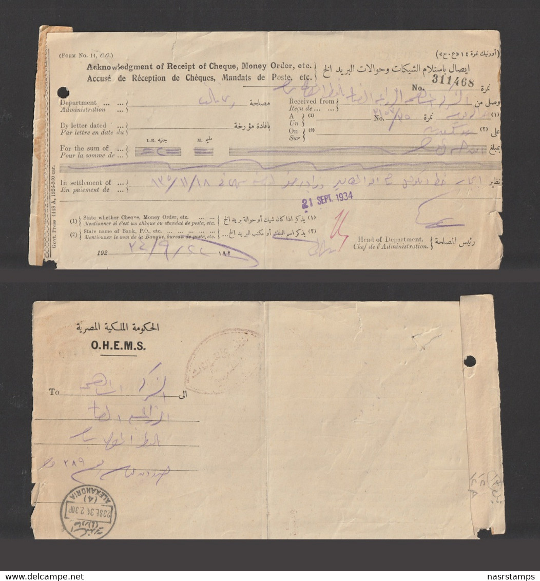 Egypt - 1934 - The Egyptian Royal Government - Receipt Of Receiving Checks - Storia Postale