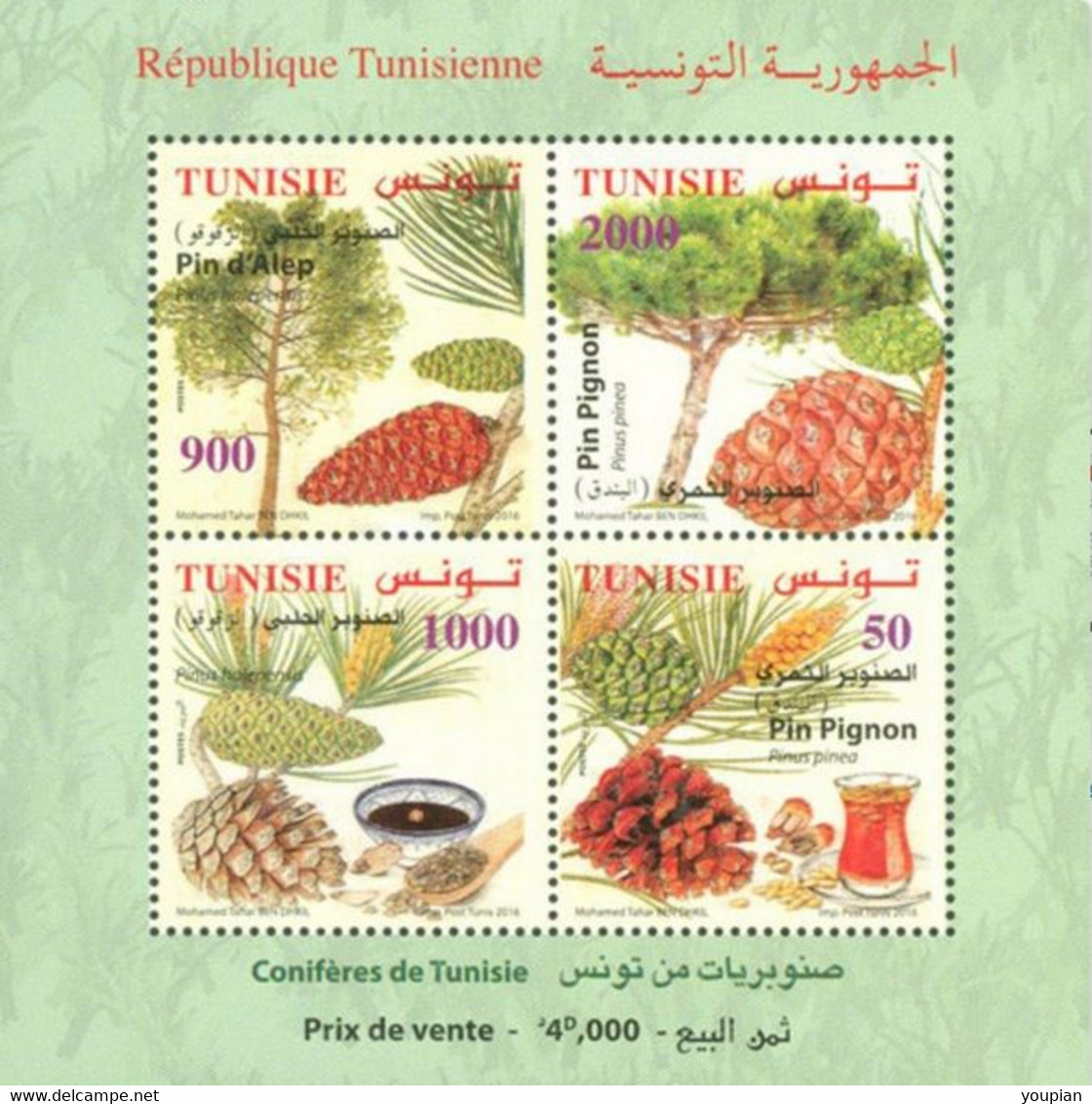 Tunisia 2016,Trees And Their Useful Products, MNH S/S - Tunesien (1956-...)