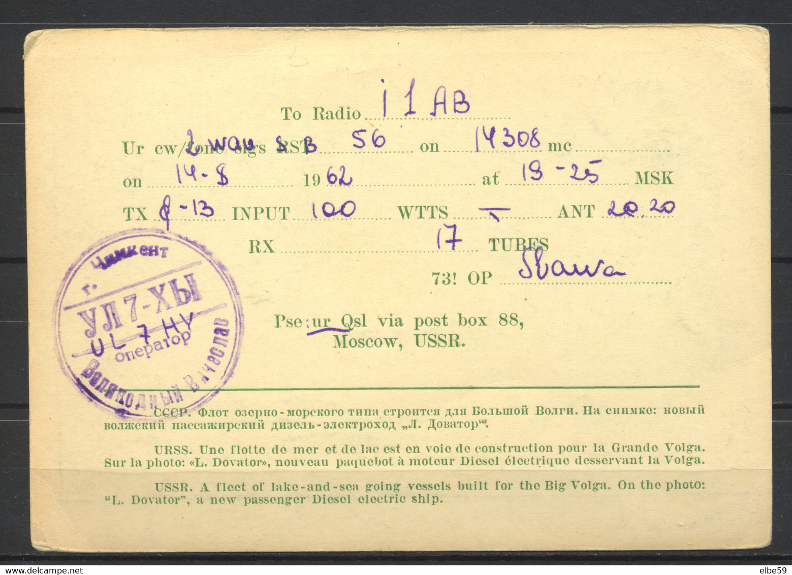 URSS, 1962, QSL Card UL7-HY (УЛ7-ХЫ), Paquebot L. Dovator Desservant La Volga, écrite - Radio