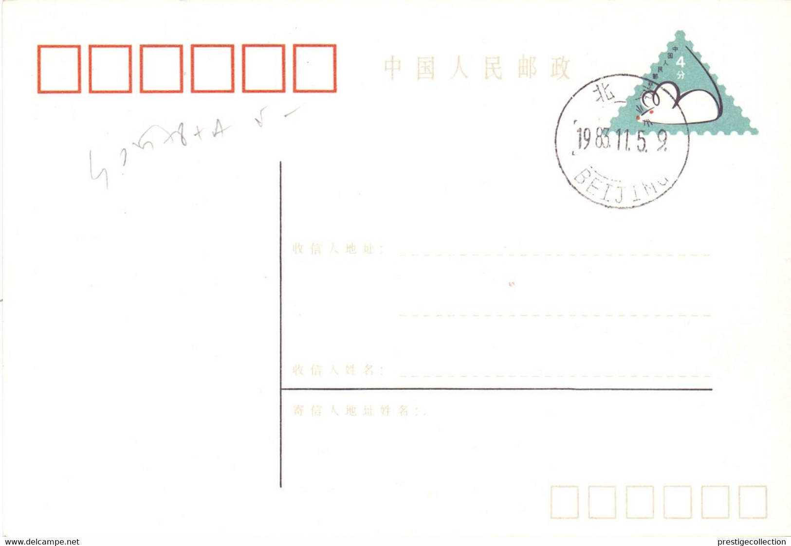 CHINA STATIONERY POST CARD BEIJING   PECHINO    (OTT20032) - Andere & Zonder Classificatie