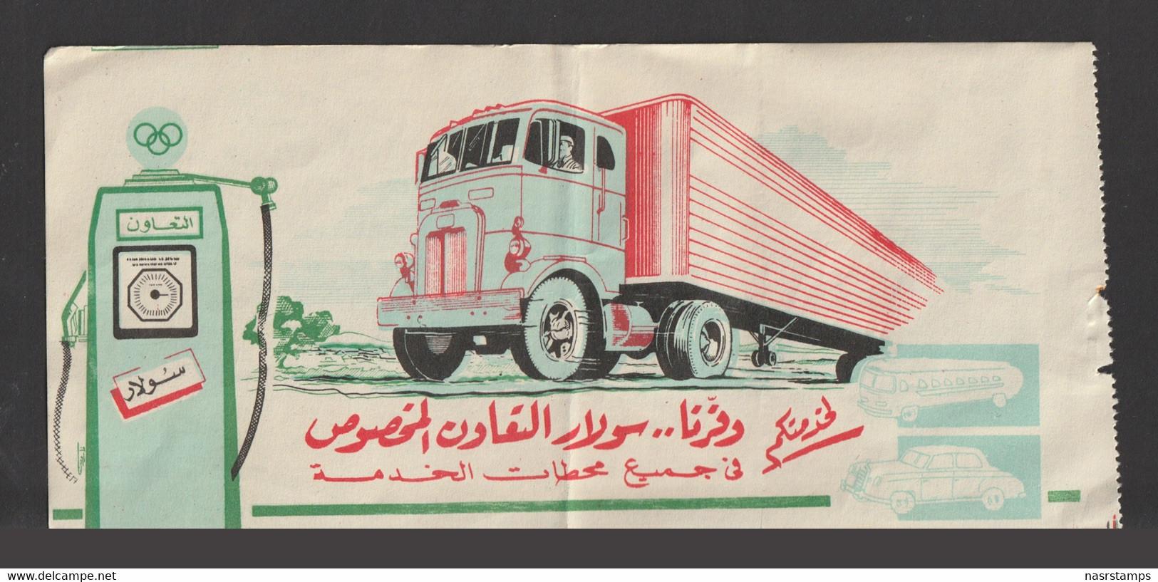 Egypt - 1962 - Advertising - Al TA'AWEN Gas Stations - Special Solar - Briefe U. Dokumente