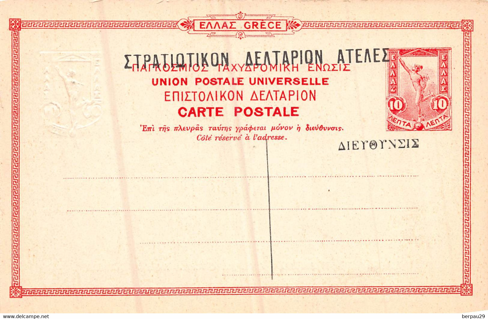 GRECE - LOT Of 10 Old Postcards  ENTIER POSTAL ( Entiers Postaux 10  & 5 Rouge Et Vert - Athenes , EGHION , Larissa - Grecia