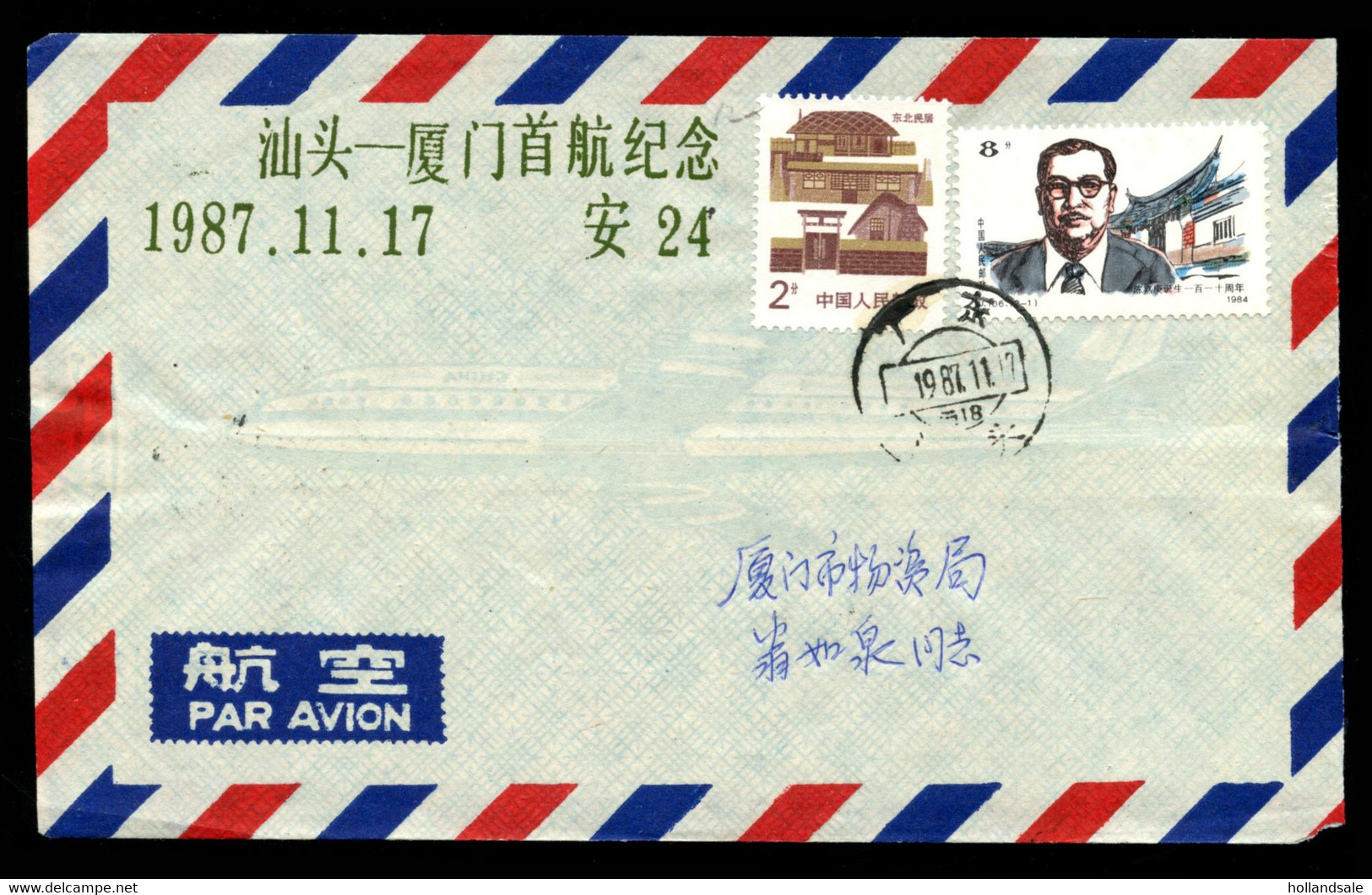 CHINA PRC - 1987 November 17 First Flight Shantai To Xiamen. - Posta Aerea