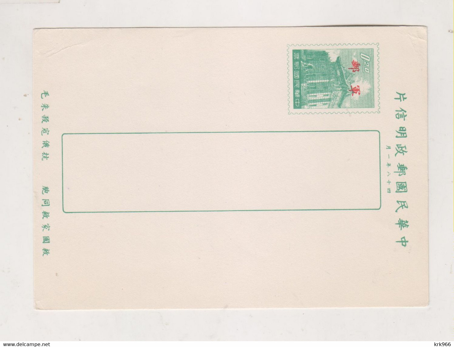 TAIWAN Postal Stationery Unused - Postal Stationery