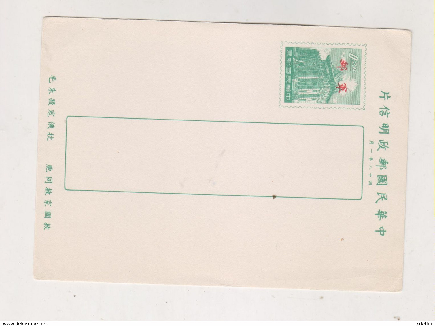 TAIWAN Postal Stationery Unused - Postwaardestukken