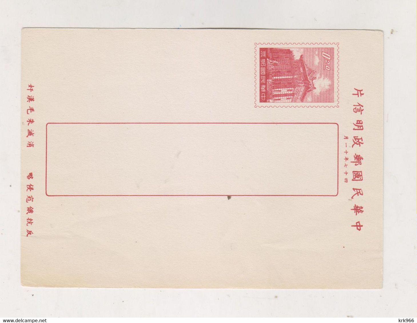 TAIWAN Postal Stationery Unused - Entiers Postaux