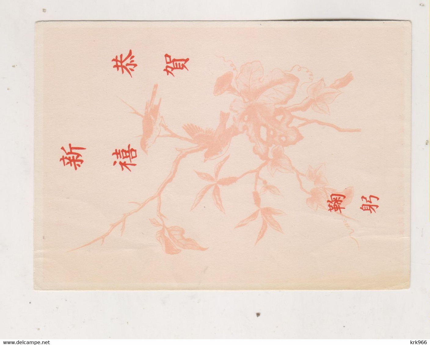 TAIWAN Postal Stationery Unused - Ganzsachen