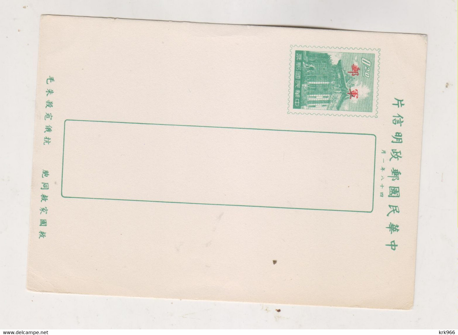 TAIWAN Postal Stationery Unused - Postal Stationery