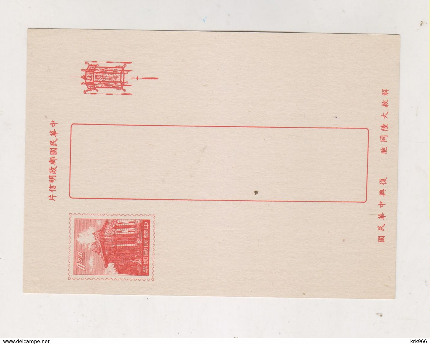 TAIWAN Postal Stationery Unused - Enteros Postales