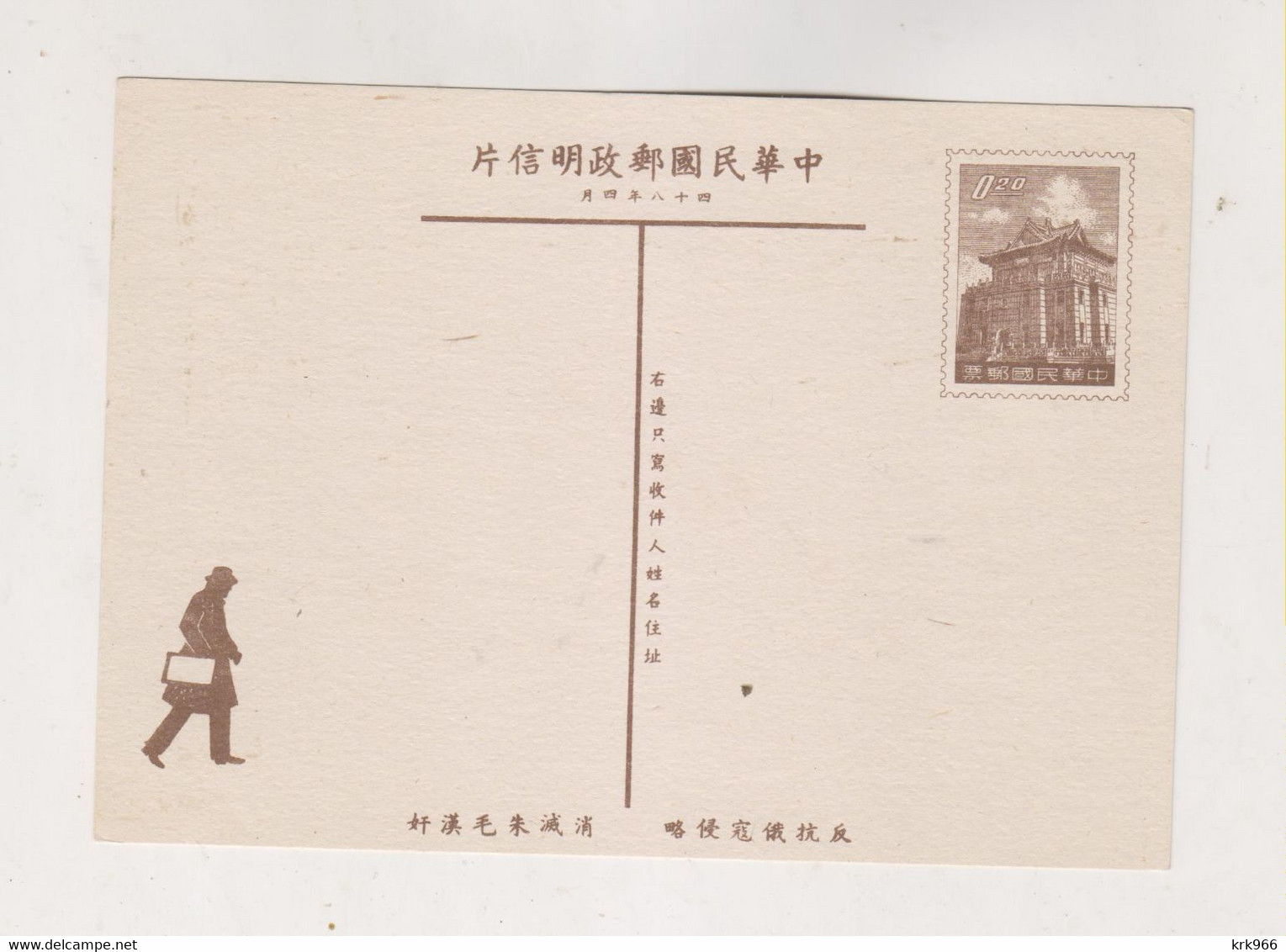 TAIWAN Postal Stationery Unused - Entiers Postaux