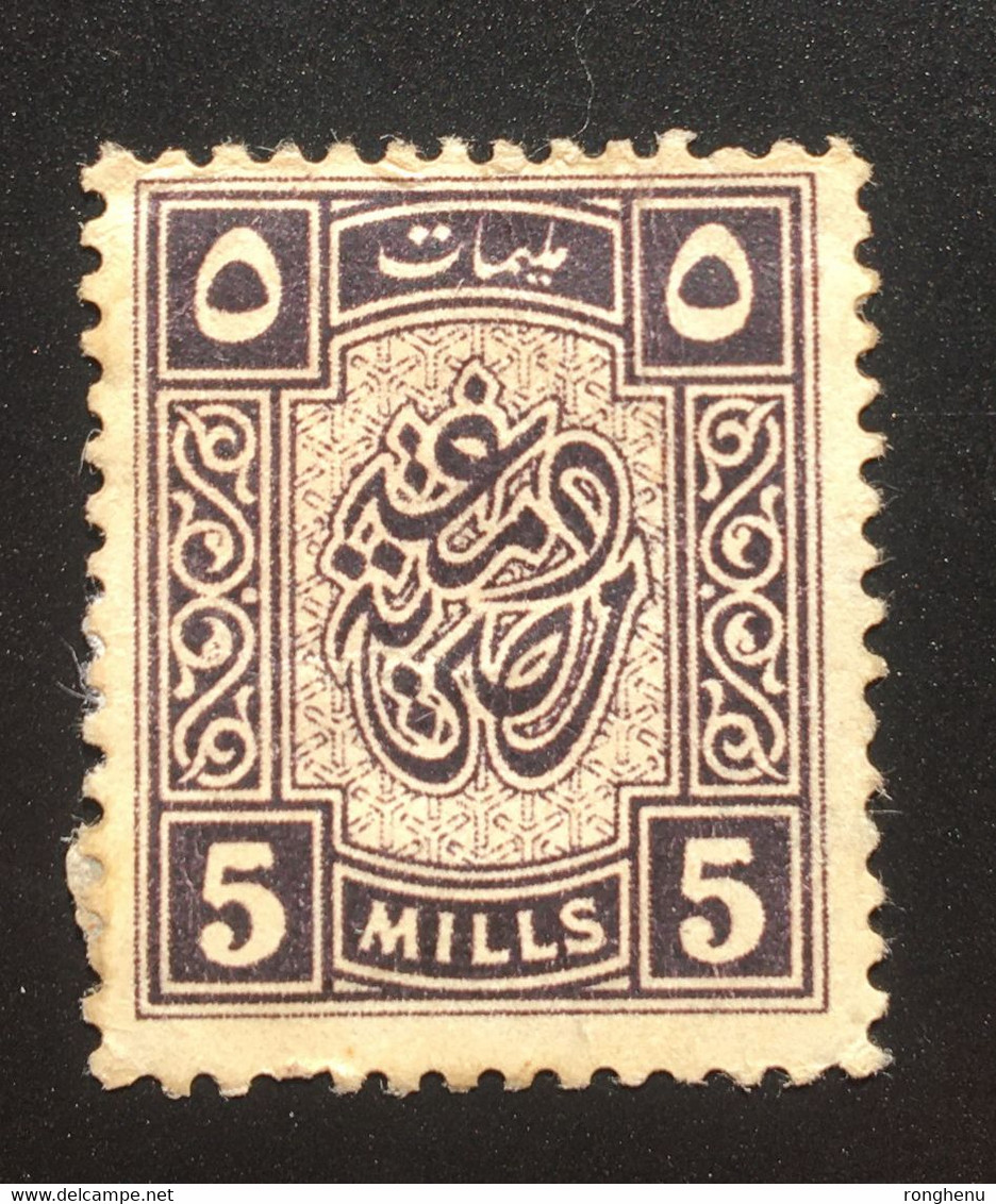 Egypt 5 Mills 1939 Revenue Stamp - Ongebruikt