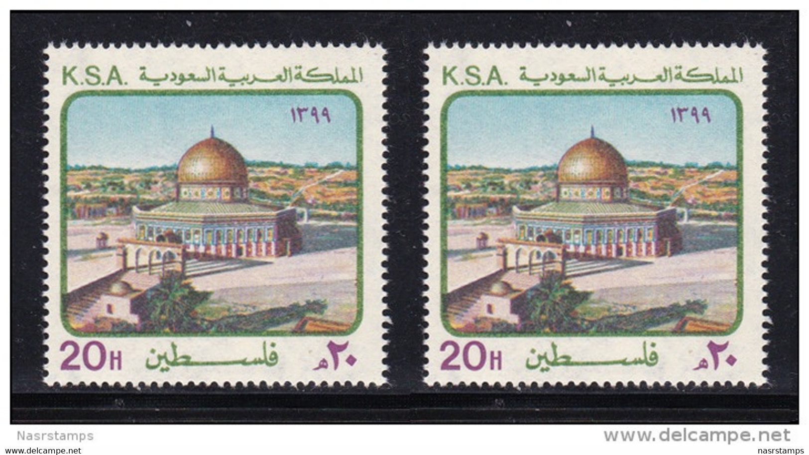 Saudi Arabia - 1979 - Both, Original & Sideway Wmk To The Left Issue ( Dome Of The Rock, Jerusalem ) - MNH (**) - Arabia Saudita