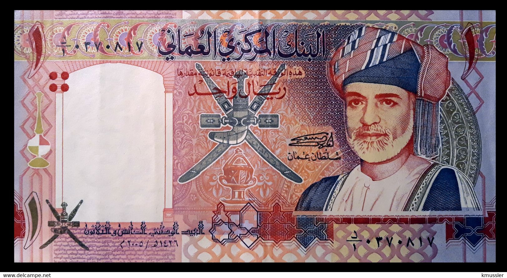 # # # Banknote Aus Oman 1 Rial # # # - Oman