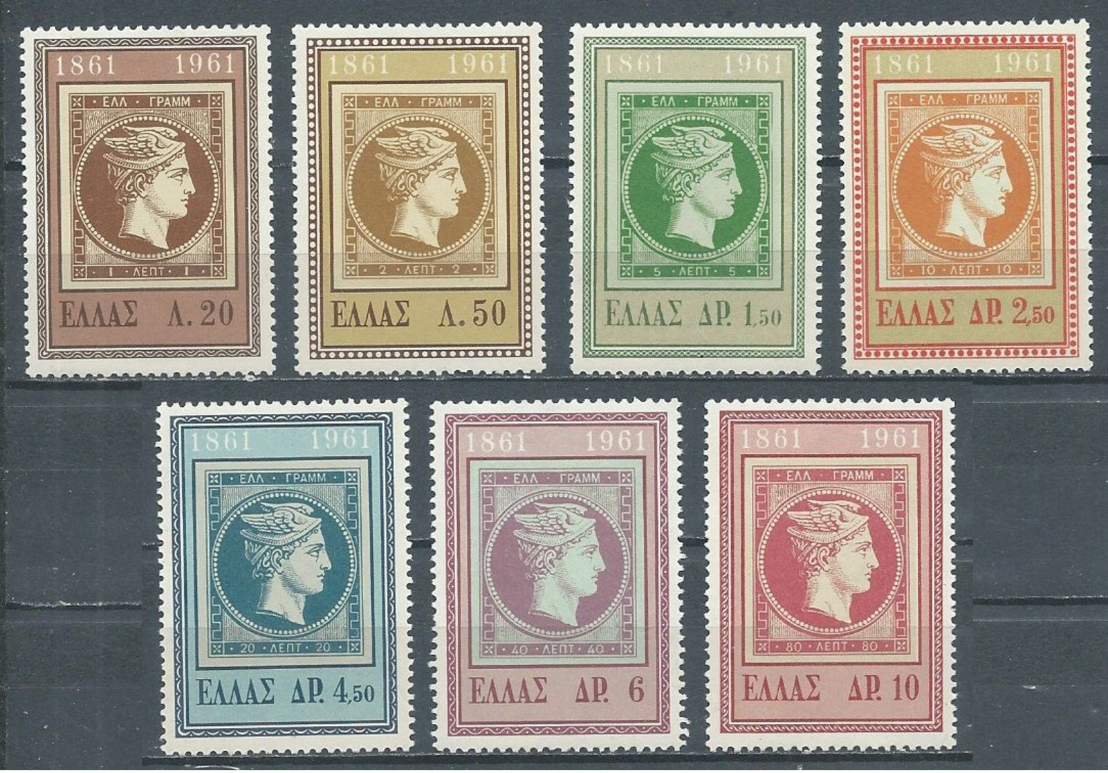 Grèce YT N°756/762 Mercure Neuf ** (Voir Description) - Unused Stamps