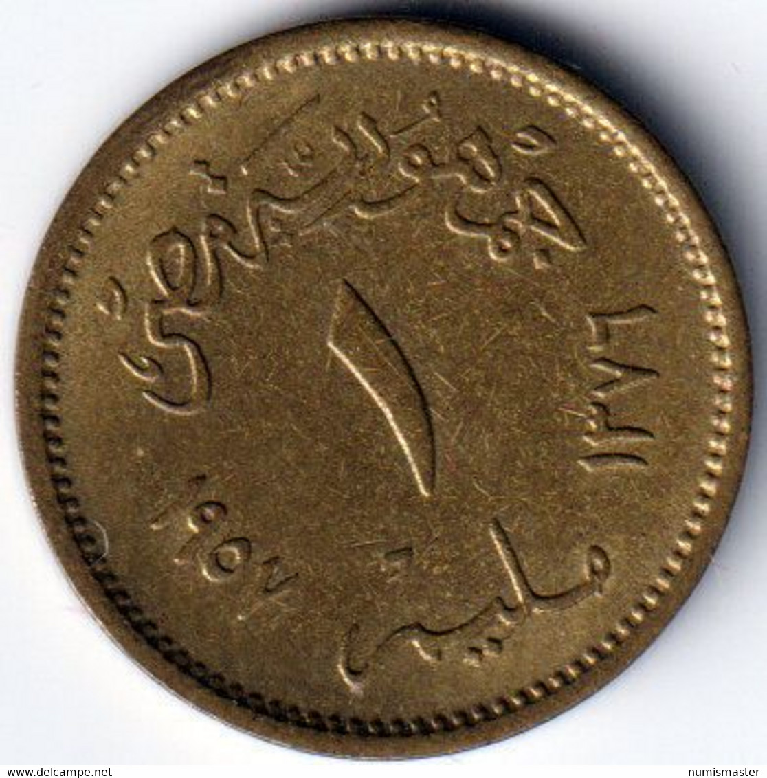 EGYPT 1 MILLIEME 1376 AH / 1957 AD , HIGH GRADE - Egypte