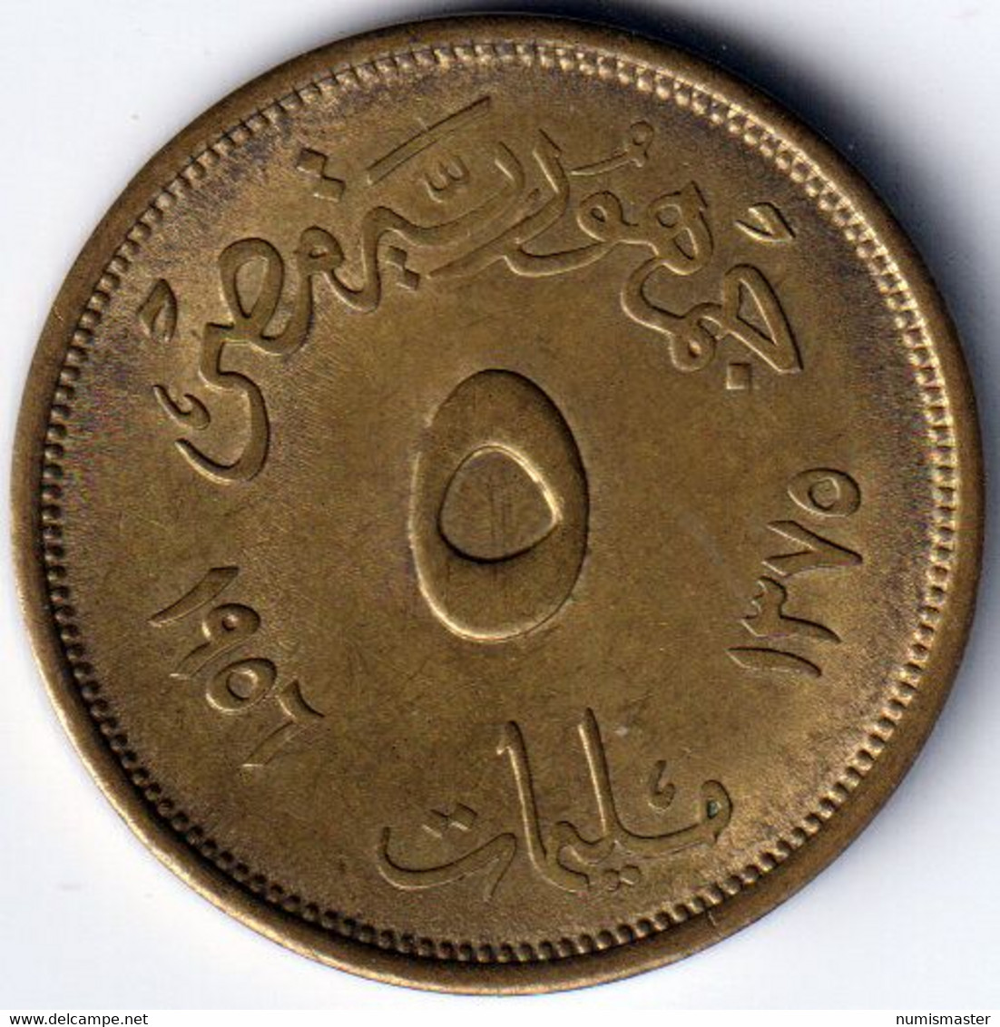 EGYPT 5 MILLIEME 1375 AH / 1956 AD , HIGH GRADE - Egypte