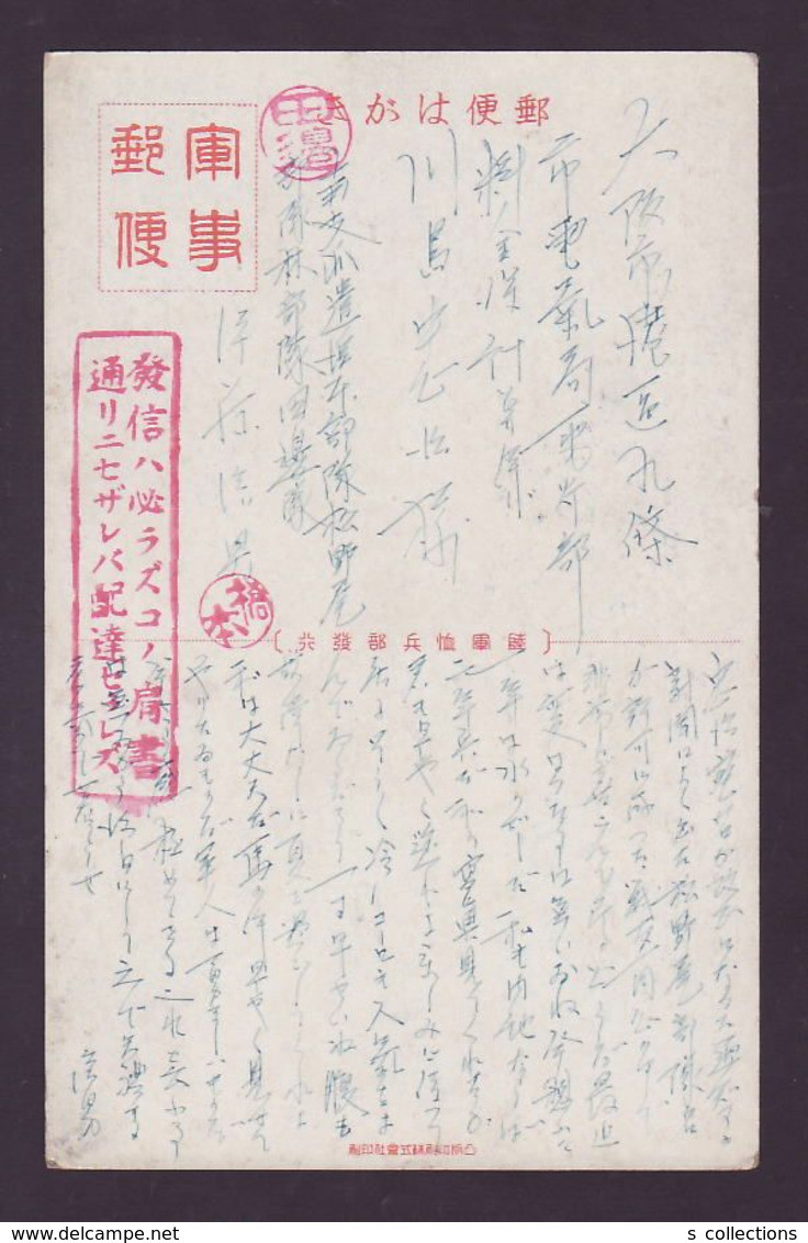 JAPAN WWII Military Japanese Soldier Picture Postcard South China WW2 MANCHURIA CHINE MANDCHOUKOUO JAPON GIAPPONE - 1941-45 Northern China