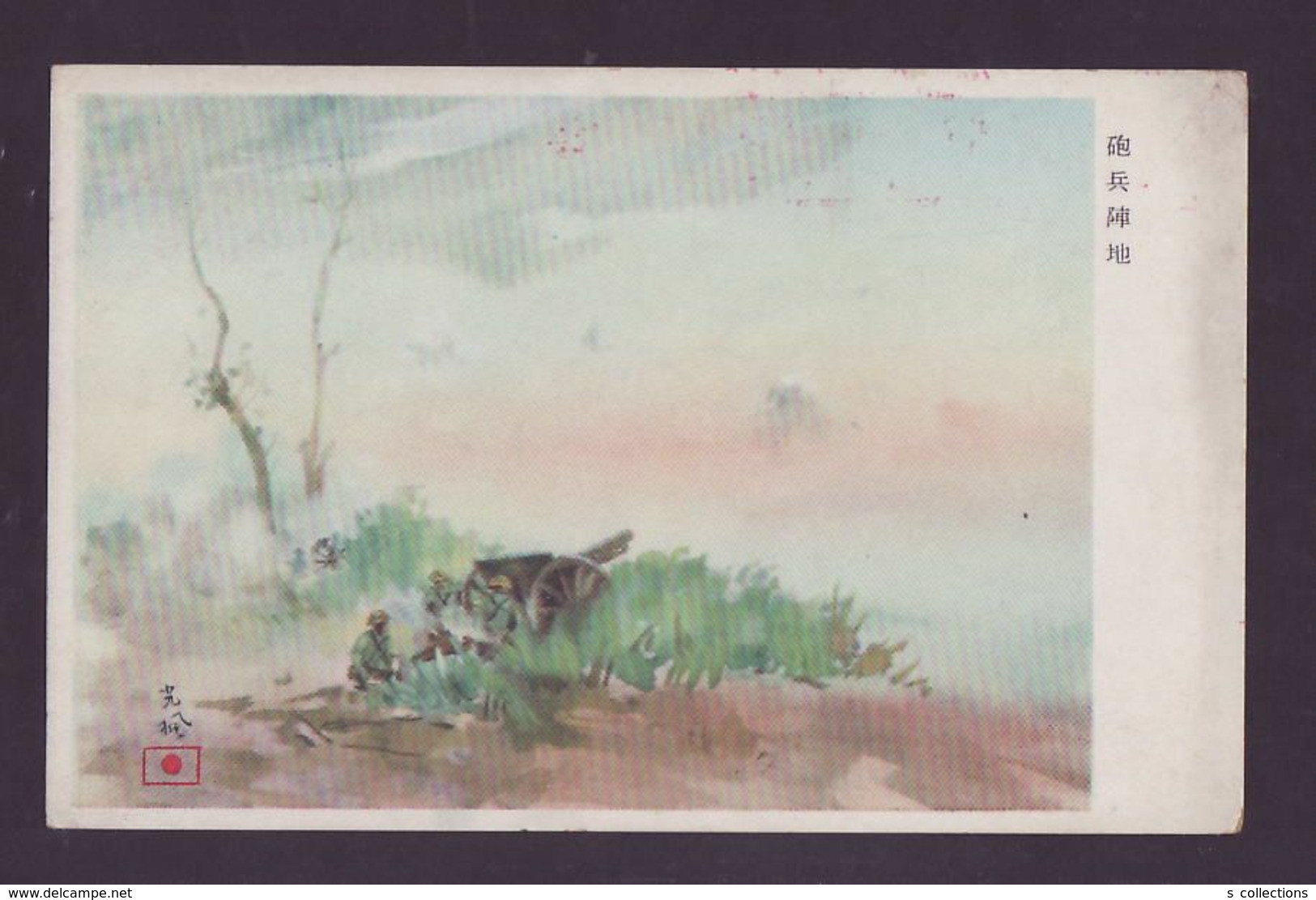 JAPAN WWII Military Japanese Soldier Picture Postcard South China WW2 MANCHURIA CHINE MANDCHOUKOUO JAPON GIAPPONE - 1941-45 Chine Du Nord