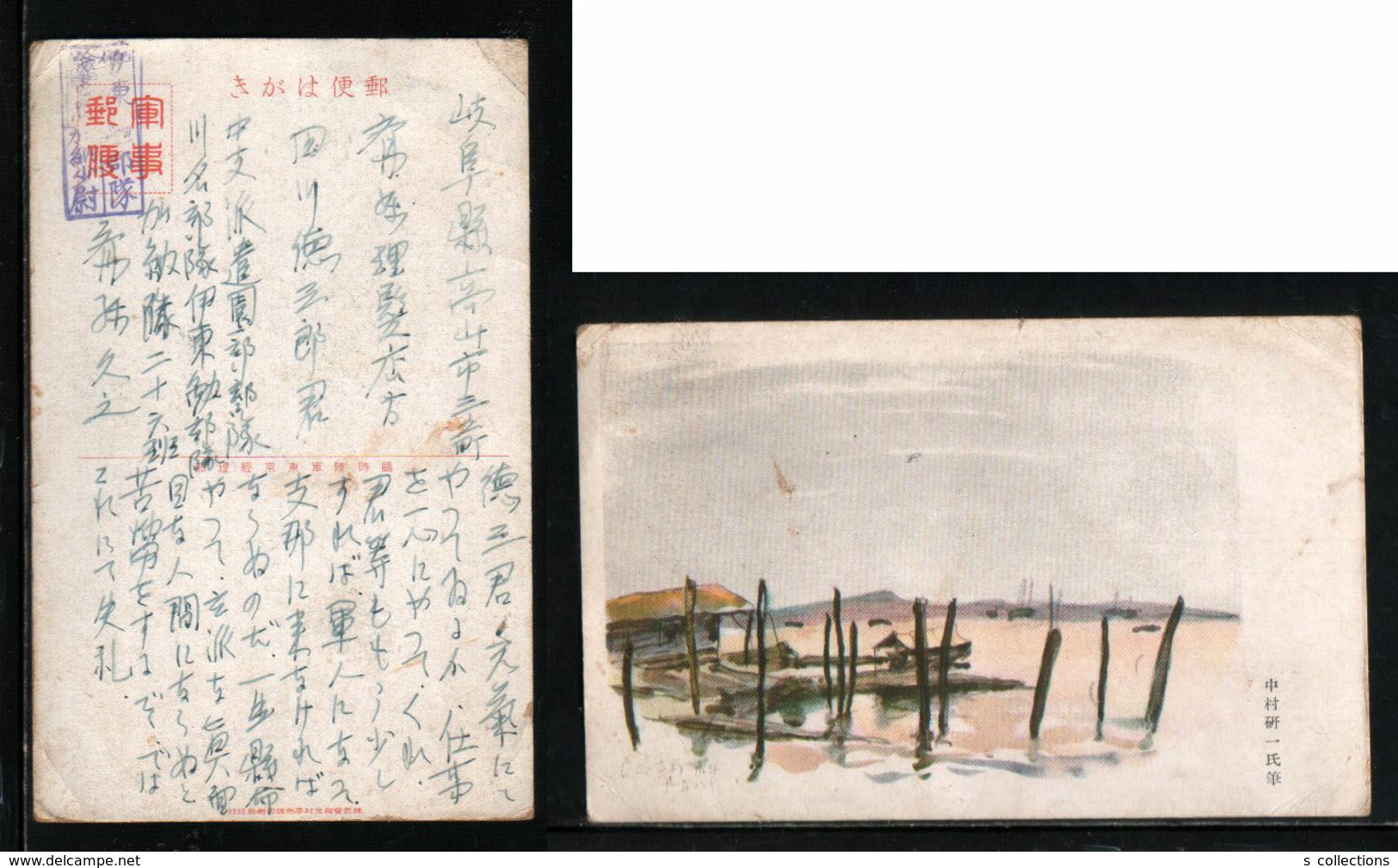 JAPAN WWII Military Picture Postcard Central China WW2 MANCHURIA CHINE MANDCHOUKOUO JAPON GIAPPONE - 1943-45 Shanghai & Nanchino