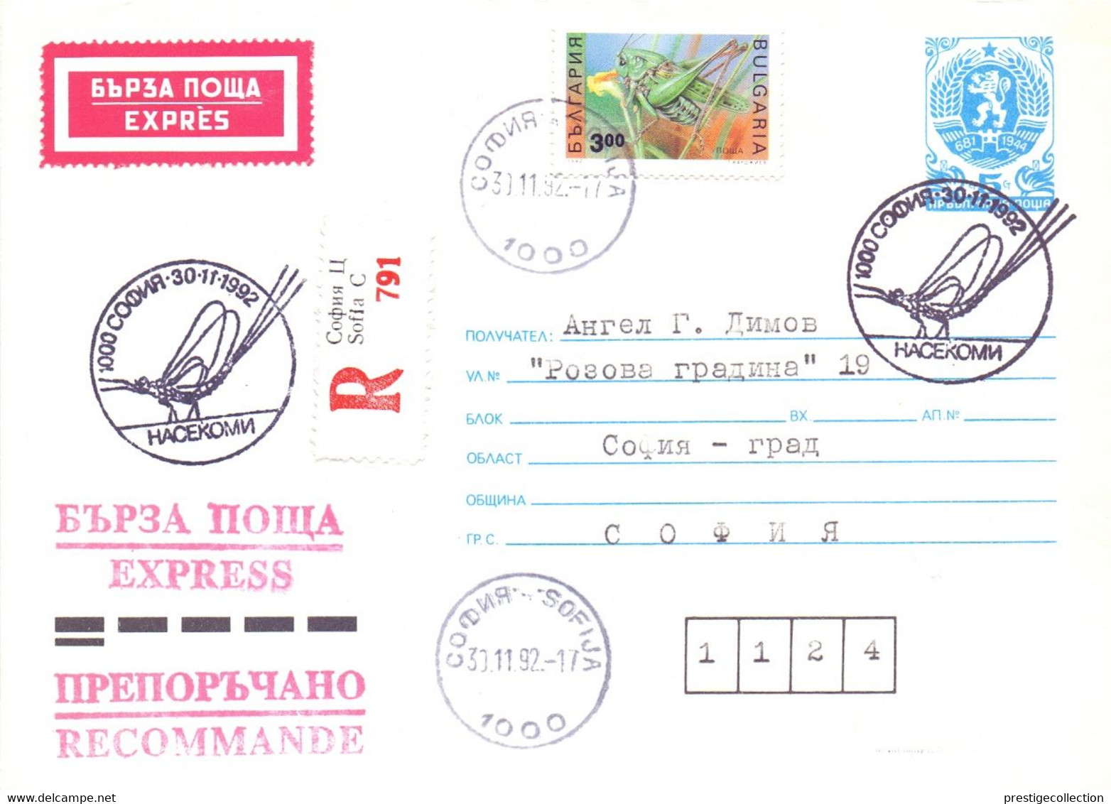 BULGARIA EXPRES  END REGISTRED MAIL 1992  POST MAIL  COVER    (OTT200139) - Eilpost