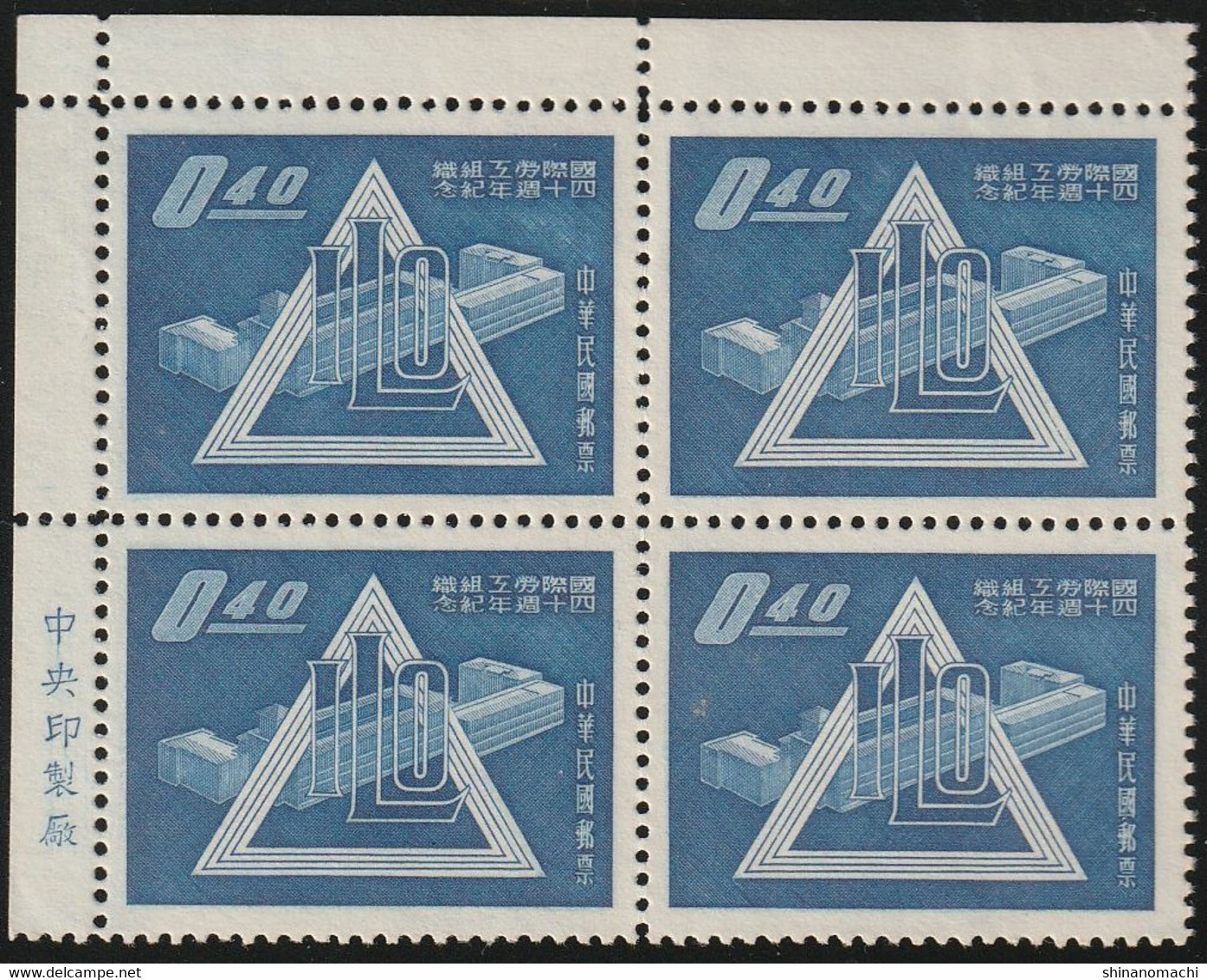 Taiwan - 1959 - Sc 1228 - 40th Anniversary Of ILO - Plate Block Of 4 - MNH - Neufs