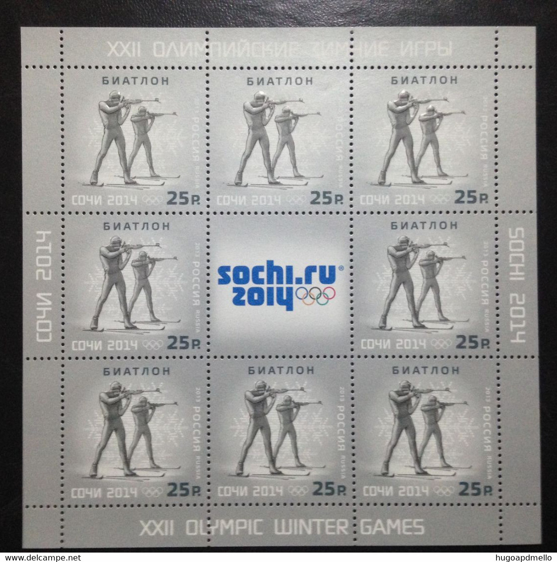 RUSSIA, Uncirculated Souvenir Sheet, « SOCHI 2014 », « Biathlon », 2014 - Winter 2014: Sochi