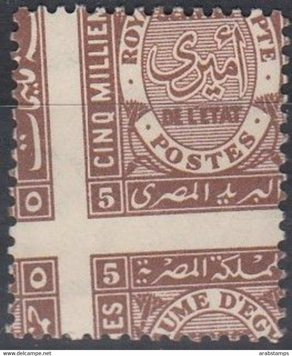 1926 Egypt OFFICIAL Royal Perforations 5 Mills S.G.O142 MNH - Unused Stamps