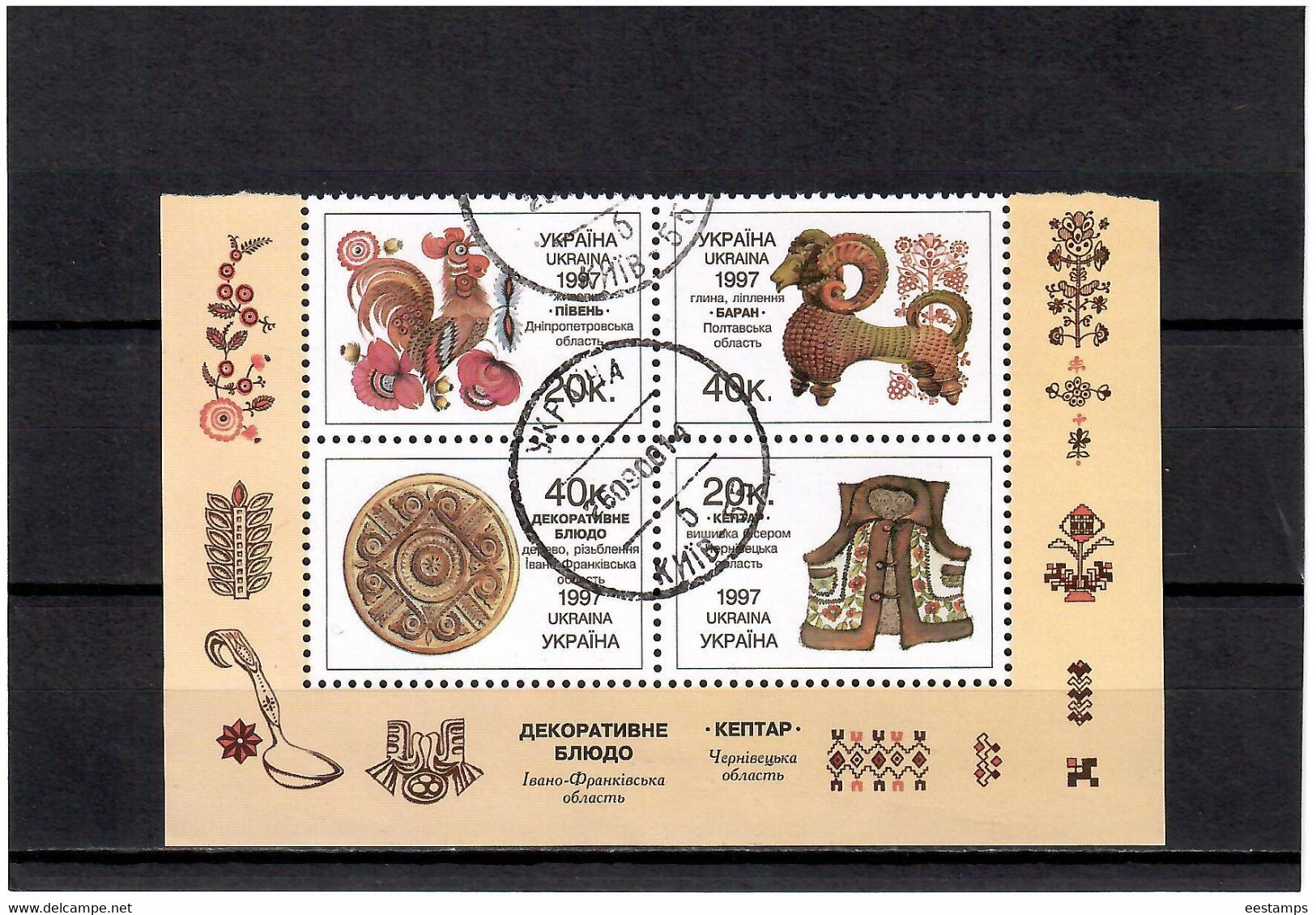 Ukraine 1997 . Folk Art.( Perf:14 1/2) . Michel # 226-29 C  (oo) - Ukraine