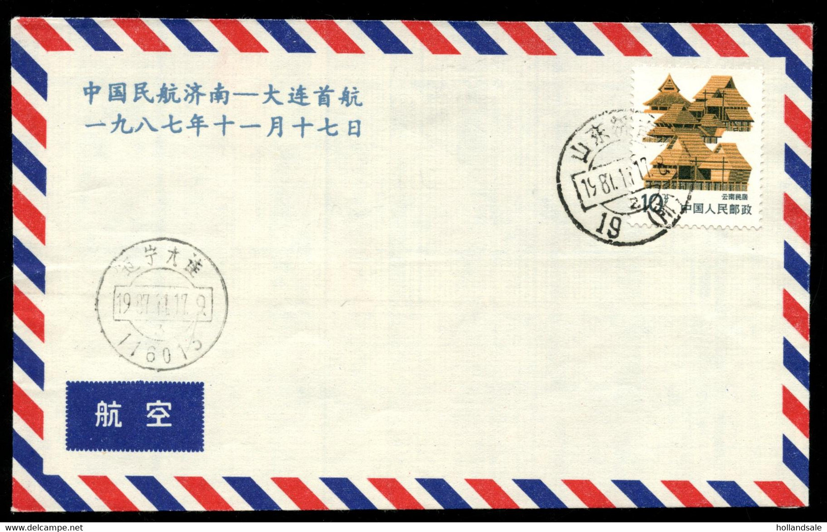 CHINA PRC - 1987 November 17. First Flight Jinan To Dalian. - Airmail