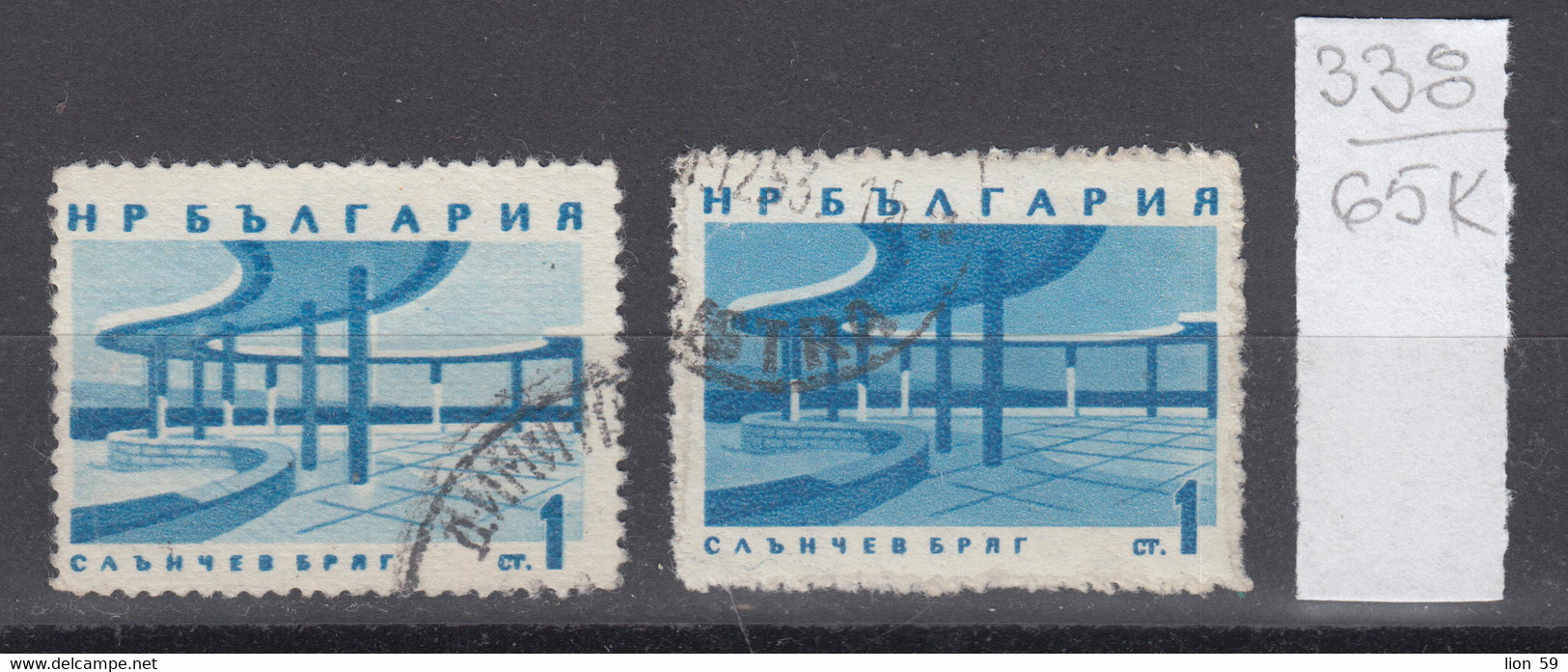 65K338  / ERROR Two Colors Bulgaria 1963 Michel Nr. 1368 Used ( O ) Sunny Beach - Resort Black Sea , Bulgarie - Abarten Und Kuriositäten