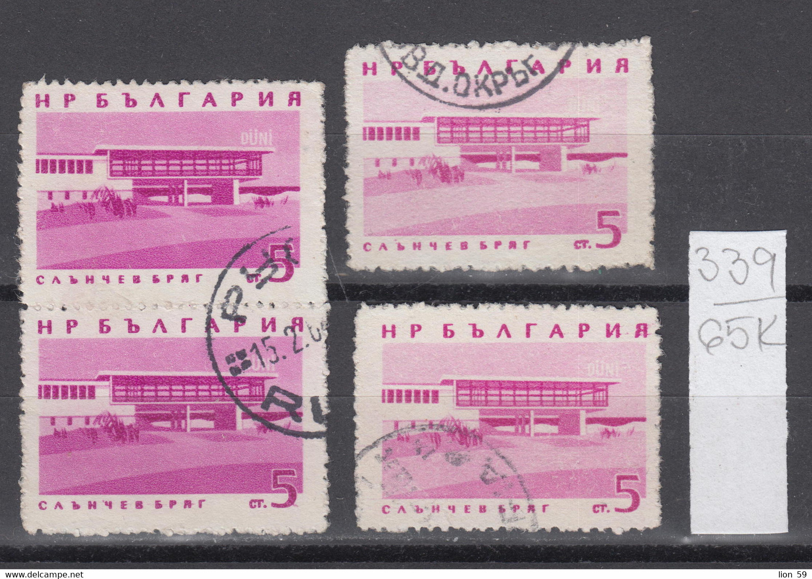 65K339  / ERROR Two Colors Bulgaria 1963 Michel Nr. 1368 Used ( O ) Hotel Nessebar - Resort Black Sea , Bulgarie - Errors, Freaks & Oddities (EFO)