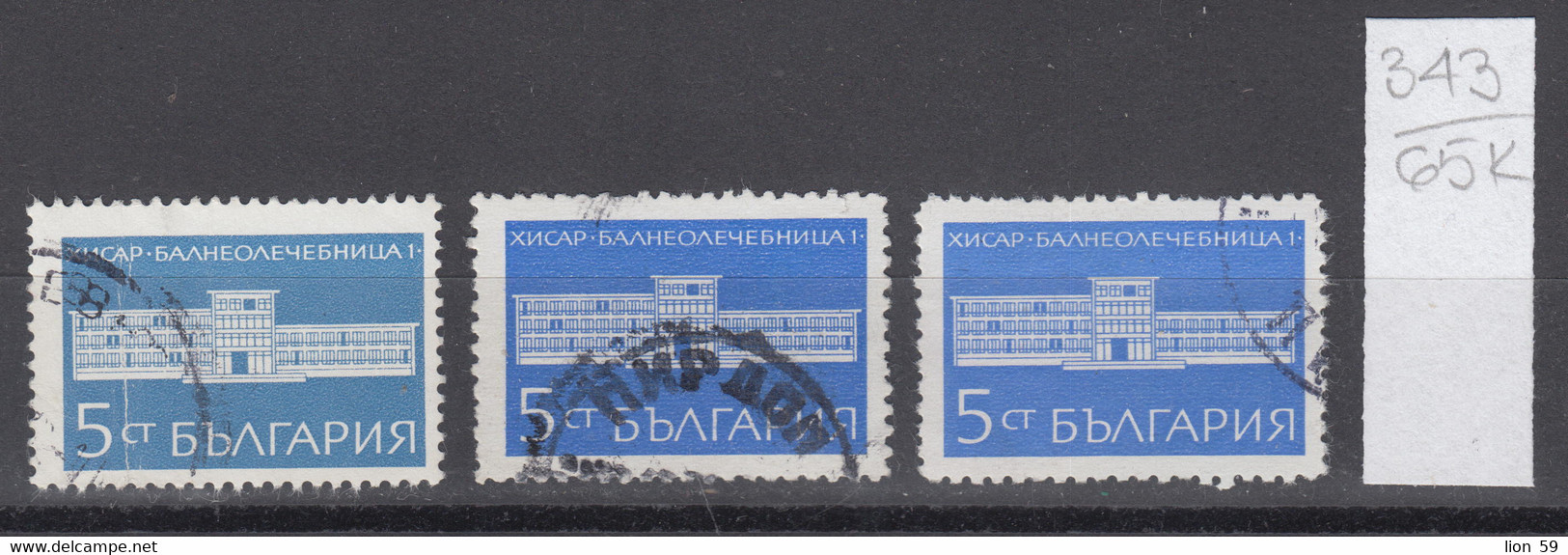 65K343  / ERROR Three Colors  Bulgaria 1969 Michel Nr. 1966 Used ( O ) Hisarya Spa , Bulgarie - Errors, Freaks & Oddities (EFO)
