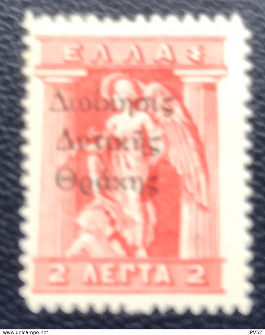 Thrace - Thracië - P3/28 - MH - 1920 - Griekse Zegel Met Opdruk - Thrakien