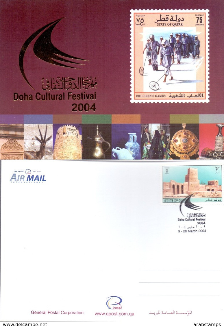 2004 QATAR Doha Cultural Festival Postcard - Qatar