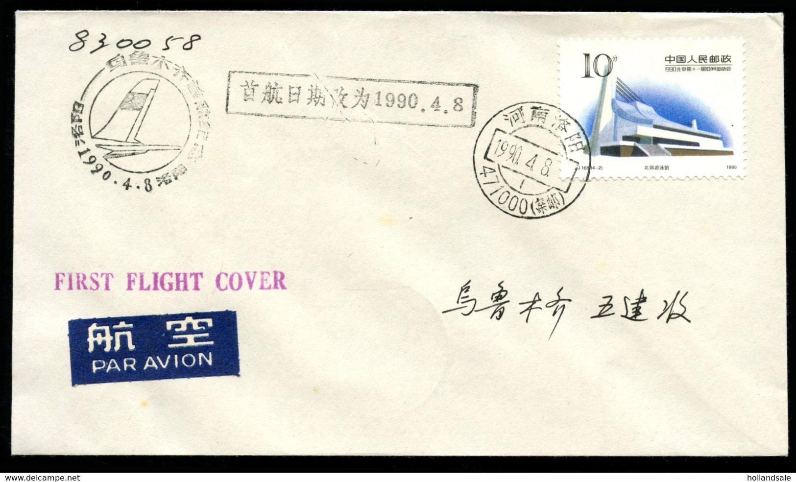 CHINA PRC -  1990 April 8. First Flight Cover  Urumqi To Luoyang. - Luftpost