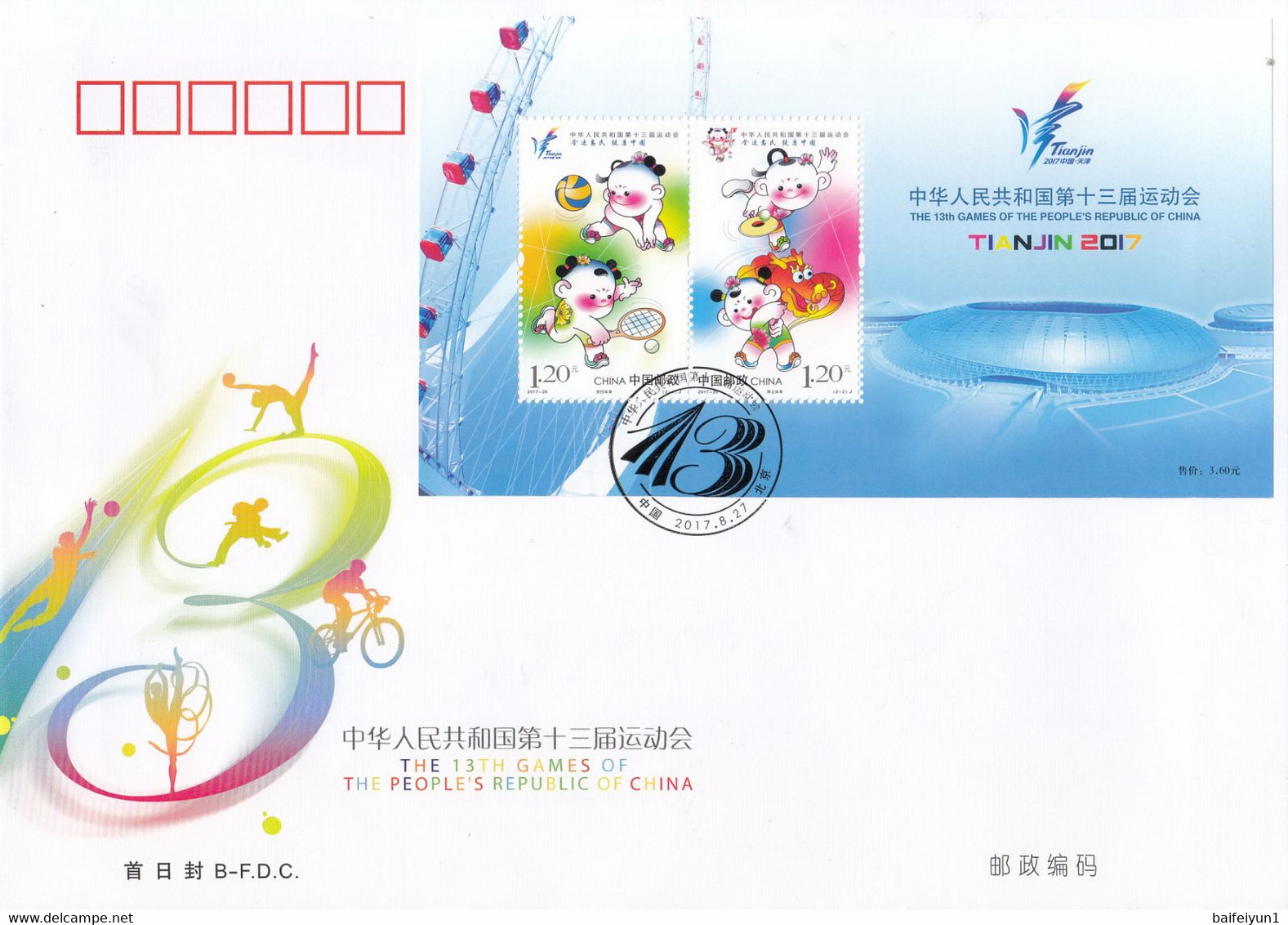 CHINA 2017-20 13th National Games Of PRC Sport Stamps +S/S B.FDC - Bádminton