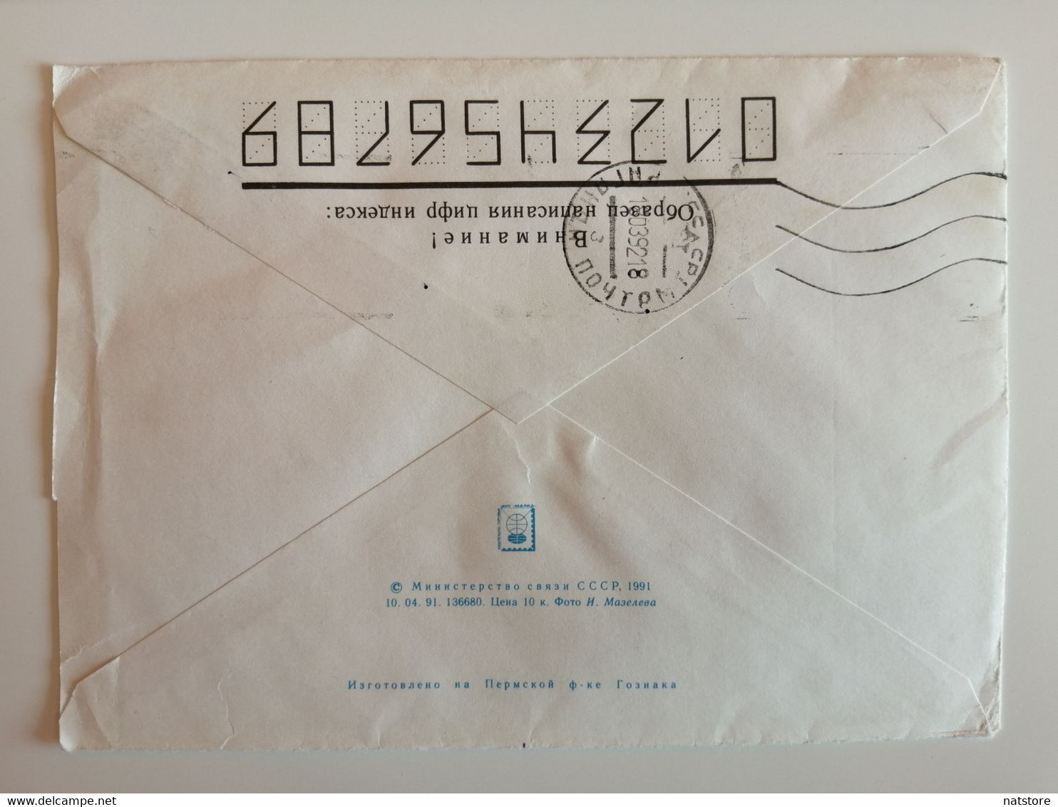 1991..USSR. ENVELOPE WITH PRINTED STAMP..MINSK ELECTRONICS PLANT - Otros & Sin Clasificación