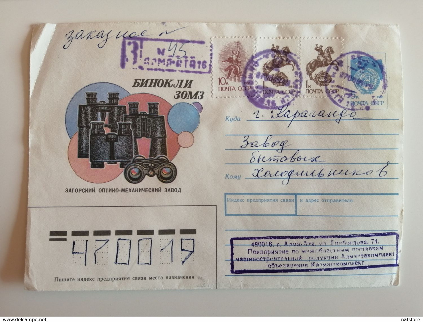 1990..USSR. ENVELOPE WITH PRINTED AND GLUED  STAMPS. THROUGH THE HALLS OF THE POLYTECHNIC MUSEUM - Covers & Documents
