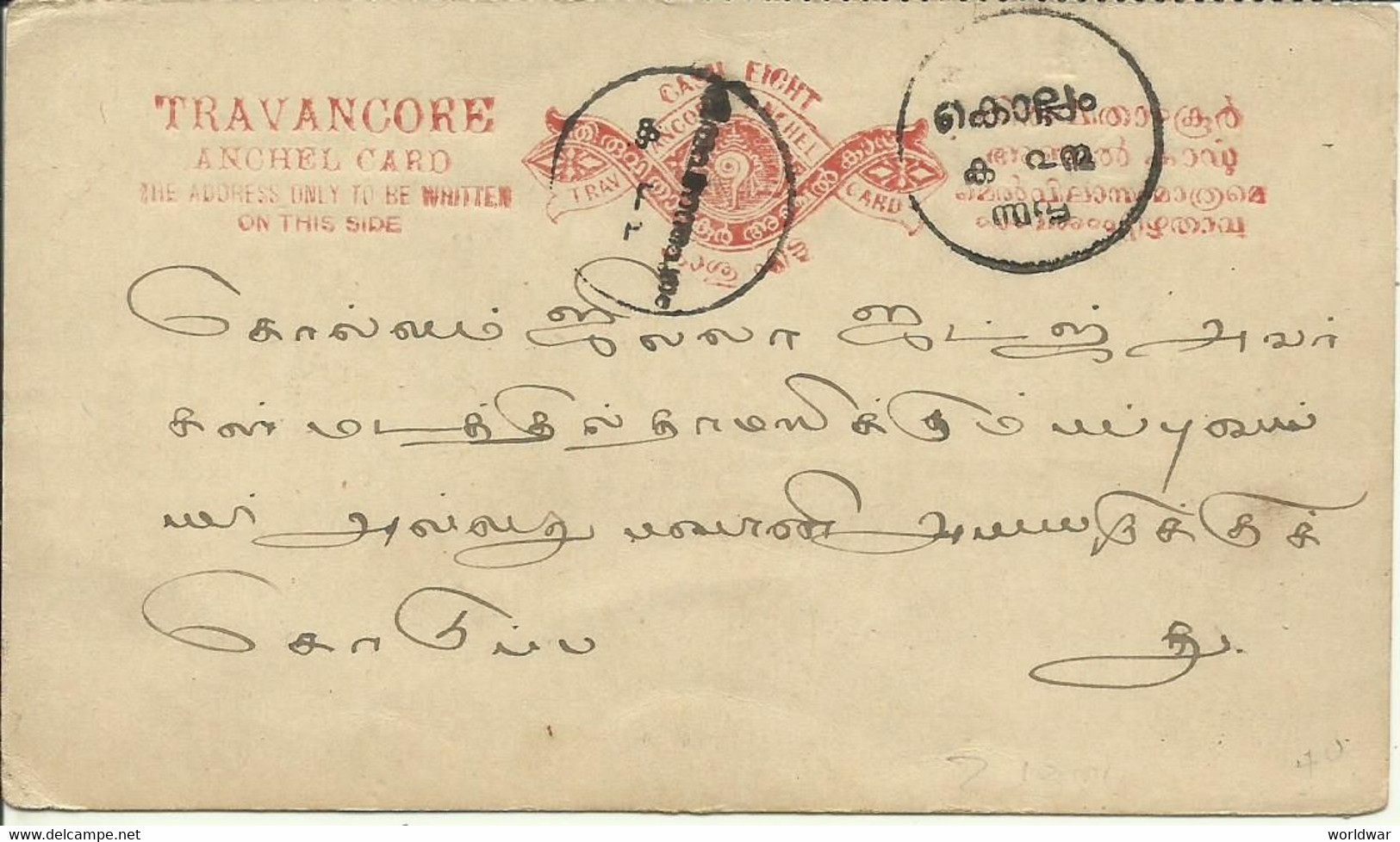 1892  Travancore Anchel Card - Travancore
