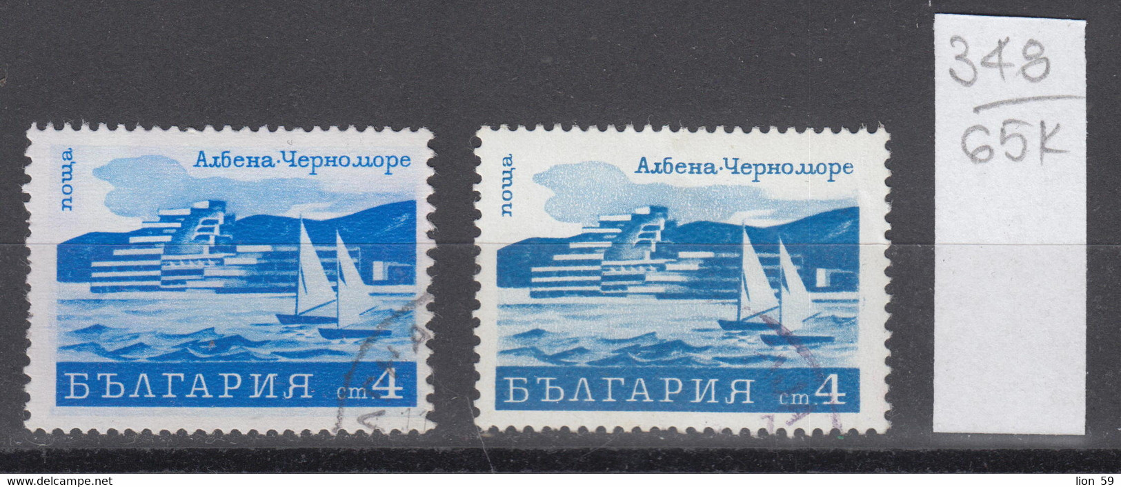 65K348  / ERROR Two Colors Bulgaria 1970 Michel Nr. 2068 Used ( O ) Albena Is A Major Black Sea Resort  , Bulgarie - Variétés Et Curiosités