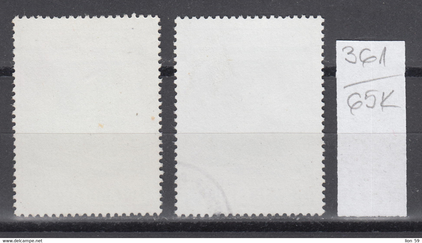 65K361 / ERROR Two Colors Bulgaria 1976 Michel Nr. 2496 Used ( O ) Kozloduy Nuclear Power Plant , Bulgarie - Errors, Freaks & Oddities (EFO)