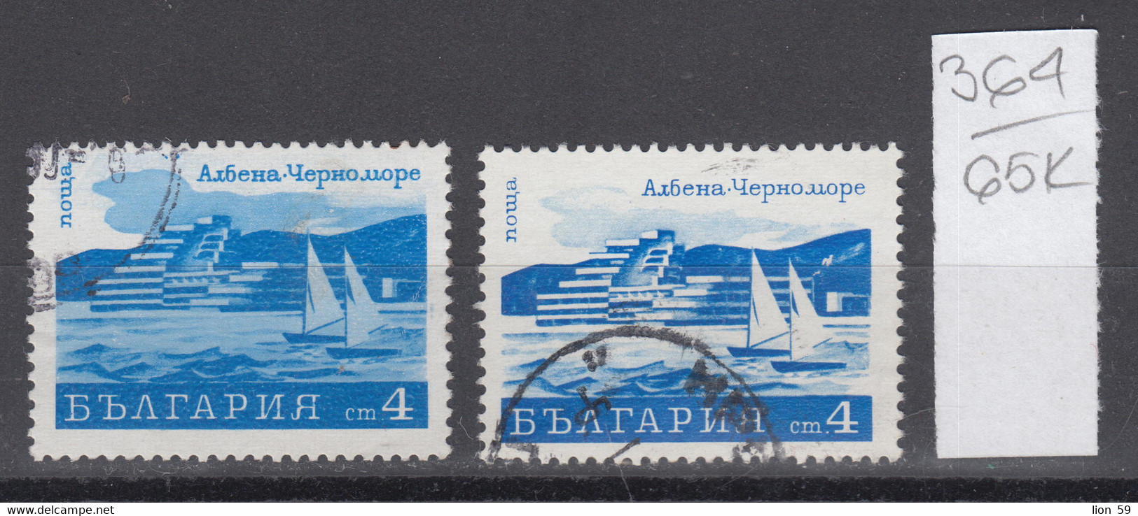 65K364  / ERROR Two Colors Bulgaria 1970 Michel Nr. 2068 Used ( O ) Albena Is A Major Black Sea Resort  , Bulgarie - Errors, Freaks & Oddities (EFO)