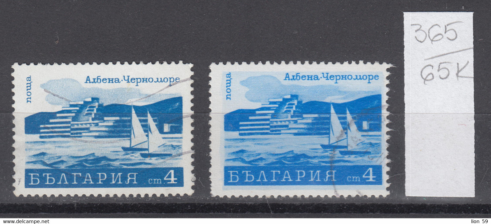 65K365  / ERROR Two Colors Bulgaria 1970 Michel Nr. 2068 Used ( O ) Albena Is A Major Black Sea Resort  , Bulgarie - Errors, Freaks & Oddities (EFO)