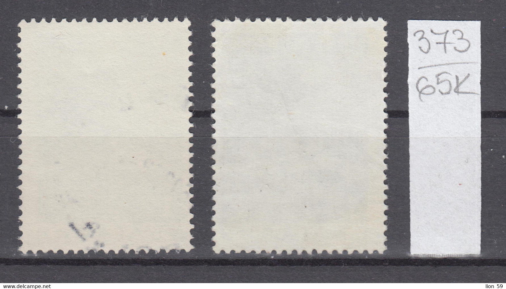 65K373  / ERROR Two Colors Bulgaria 1968 Michel Nr. 1802 Used ( O ) Smolyan Lake , Bulgarie Bulgarien - Variétés Et Curiosités