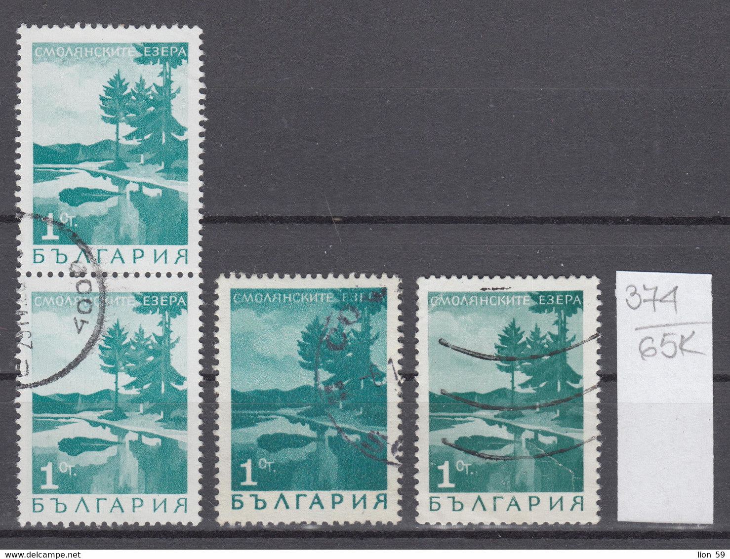 65K374  / ERROR Three Colors Bulgaria 1968 Michel Nr. 1802 Used ( O ) Smolyan Lake , Bulgarie Bulgarien - Variétés Et Curiosités