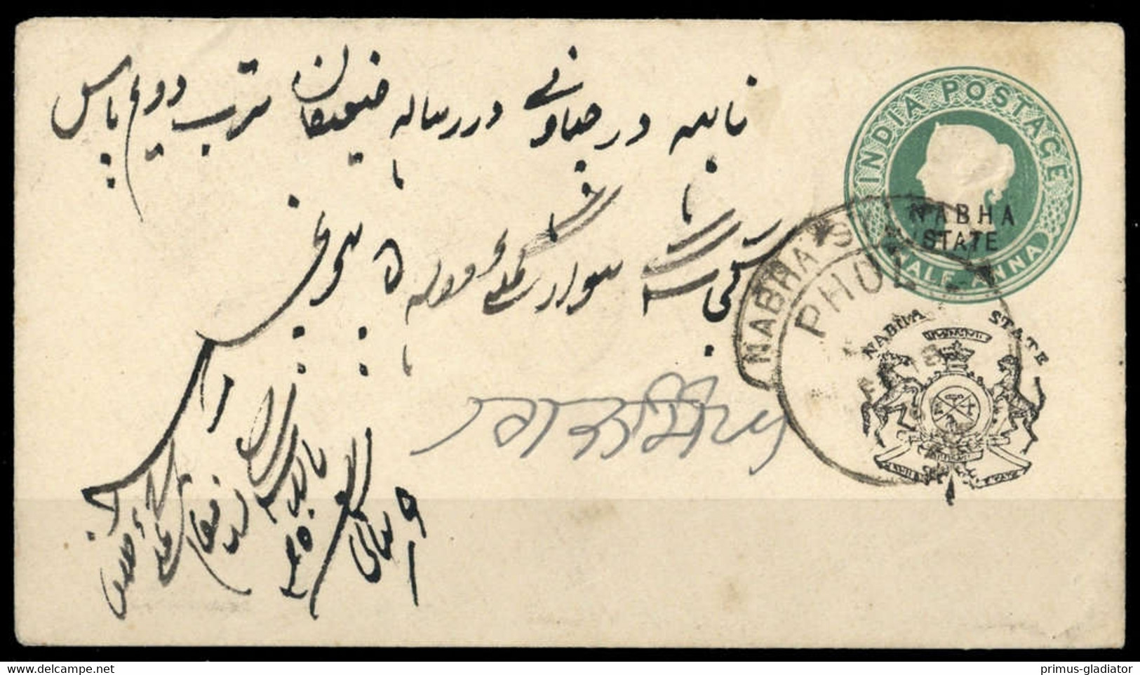 1889, Indien Staaten Nabah, U 5 A, Brief - Nabha