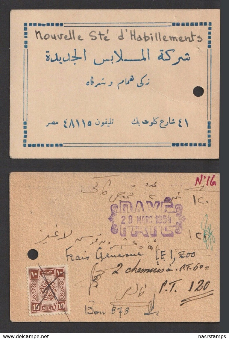 Egypt - 1954 - Rare - Vintage Document - Receipt - New Clothes Company - Cartas & Documentos